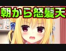 【生徒会長】#22　デリカシーが無さ過ぎて今日の運勢1位すら捻じ曲げる【ハミダシクリエイティブ】