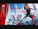 迫真疾走部・ランナーの裏技　第弐話
