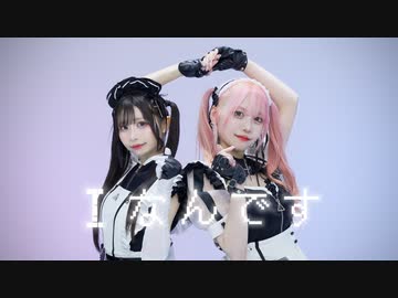 【なひと月浪】『Iなんです』踊ってみた【オリジナル振り付け】