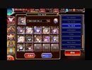 千年戦争アイギス 魔神レラジェ降臨 Lv16 ☆4 Ver.2