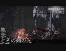 【実況】蝕む穢れに白き光の安寧を part 12 【ENDER LILIES】
