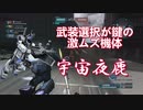 【バトオペ2】使いこなせればS-なれるらしい激ムズ機体 【ジム・NS［宇宙戦仕様］(V)】(ほぼ)毎日バトオペ日記31日目