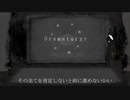 ドラマツルギ―を歌ってみた男【ひらじ】