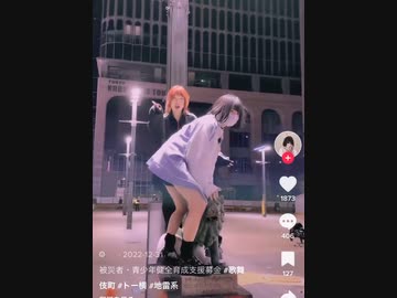 ホモと見るトー横女子の愉快な日常