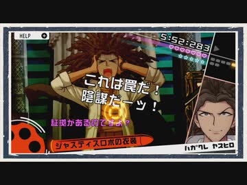 ◆ダンガンロンパ　実況プレイ◆part44