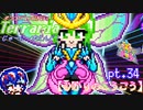 ポンコツコンビが行く！ぐだぐだテラリア実況 pt.34【ひかりのこうごう】