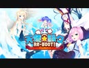 剣士☆創造 RE-BOOT!