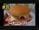 【実際に作らないと先に進めない】二人仲良く！バーガーバーガー part5_作成編