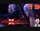 【初見実況】名もない若人の悪魔退治【Vtuber】#19