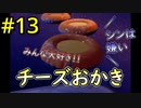 【二人実況】二人仲良く！ItTakesTwo #13