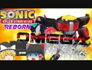 【ゆっくり実況】オメガ、出撃【SonicSpeedSimulatorREBORN】