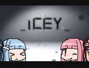 ICEYを実況する葵ちゃん