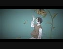 【杯】-『ヘリアンサスは初夏に散り行く』feat.知声