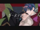 【人力ツイステ】ガ｜ー｜ネ｜ッ｜ト｜の｜涙【エーデュース】