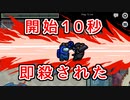 【あこう目線】ゲームが始まった瞬間にインポスターの餌となりました【AmongUs】