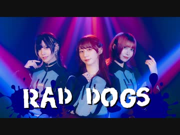 【ぼたミナやっこ】RAD DOGS 踊ってみた【オリジナル振付】
