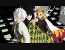 【鬼滅のMMD】WAVE 【風柱／炎柱／水柱】