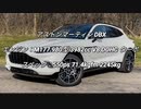 SUV 3.0L〜 0-100km/h加速 まとめ Part22