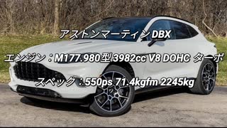 SUV 3.0L〜 0-100km/h加速 まとめ Part22