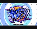 ノンストップカードバトル『キルカ・ドライブ』実況プレイpart1