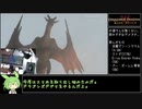 【Dragon's Dogma Dark Arisen】泥酔して記憶を無くしながらRTA IGT17分24秒【ずんだもん解説】