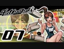 迷探偵せつぶんのダンガンロンパ実況プレイ【07】