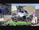 【GSX-S1000S】KATANAとツーリング！ 第1回 「何事も始めてみることから」