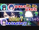 【マリパ】トリプルサイコロで激アツになるあおぐみたち【にじさんじ切り抜き/春崎エアル/長尾景/西園チグサ/先斗寧】