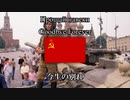 【ロシア音楽】Прощай навеки(今生の別れ)