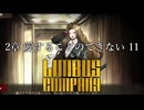 【プレイ動画】バス旅Part33【Limbus Company】