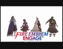 【FEエンゲージ】暁の女神好きによる実況プレイpart24-1