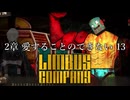 【プレイ動画】バス旅Part35【Limbus Company】