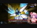 レミリアのマスターデュエル決闘記part29