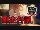 2023.3.25 犬系彼氏の最高の寝かしつけ【そうま台本】