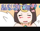 ハグレ王国温泉旅行、ざくざくアクターズ実況プレイpart178