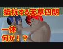 第17話「結婚式の花嫁を奪う！？」【サクラスクールシミュレーター】【sakura school simulator】