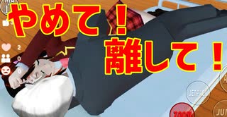 第18話「王子先生」【サクラスクールシミュレーター】【sakura school simulator】