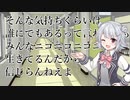 【小春六花AI】そんな気持ちぐらいは誰にでもあるって言われてもみんなニコニコニコニコ生きてるんだから信じらんねえよ