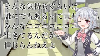 【小春六花AI】そんな気持ちぐらいは誰にでもあるって言われてもみんなニコニコニコニコ生きてるんだから信じらんねえよ