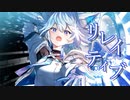リレイティブ / メテオ feat.狐子