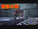 アナノスケの大冒険[ソードアート・オンライン　フェイタル・バレット]実況プレイ54