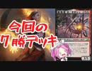 【MTGアリーナ】ラクドスオボシュ後編【裏・ヒストリックの嵐術師】