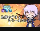 【SW2.5】小粒の宝石譚　アナミシスの悲劇1－2　【ボイロTRPG】