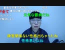 【コメント有】ニンポー 2023年03月26日07時58分 しぇり親方　サダさん　すみませんでした【ニコ生録画】