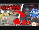 【Apex】ランクで1人生き残ったけど大暴れして爆盛り&ハンマーGET！【ソロランク】【エーペックスゆっくり実況】#113