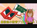 自作茶番劇アニメ　第四話「バレンタイン」