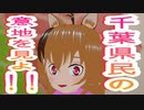 自作茶番劇アニメ　第五話「ライブ配信バトル」