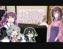 小春六花と小樽冒険記 小樽スタンプラリー3 祝津方面散策記録