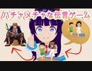 自作茶番劇アニメ　第七話「1/3伝われば良い方」