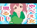 自作茶番劇アニメ　第八話「ちっちゃいもの大好き連盟」